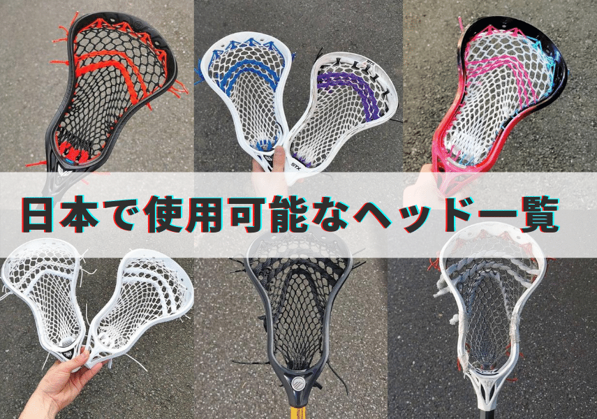 ラクロス防具使用半年未満 （ラクロス防具 クロス セット（防具の着用 